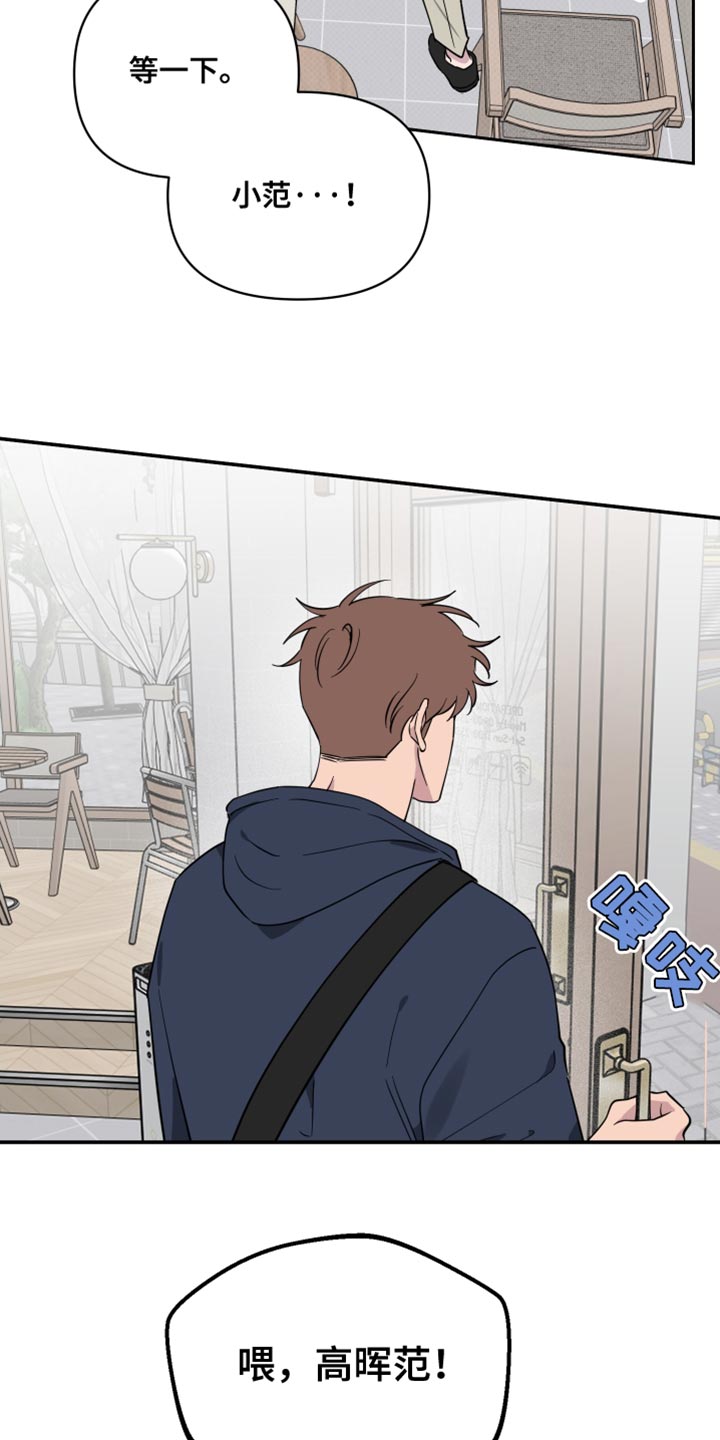 祝你好运漫画,第91章：【第二季】我希望能告诉我4图