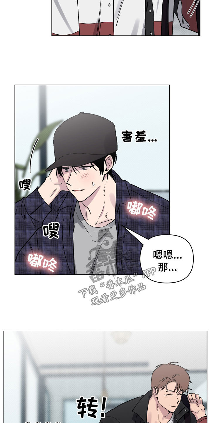 祝你好运漫画,第11章：崎岖4图