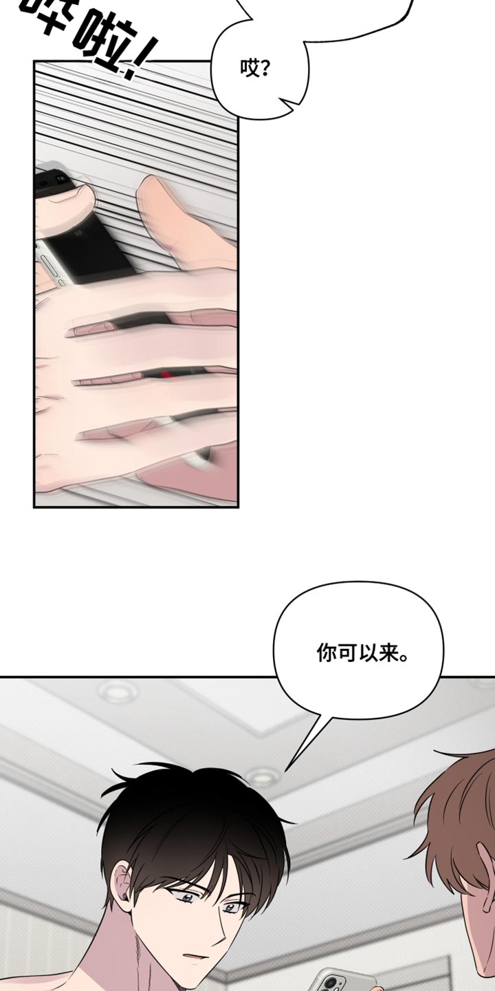 祝你好运漫画,第64章：【第二季】希望你玩得愉快1图