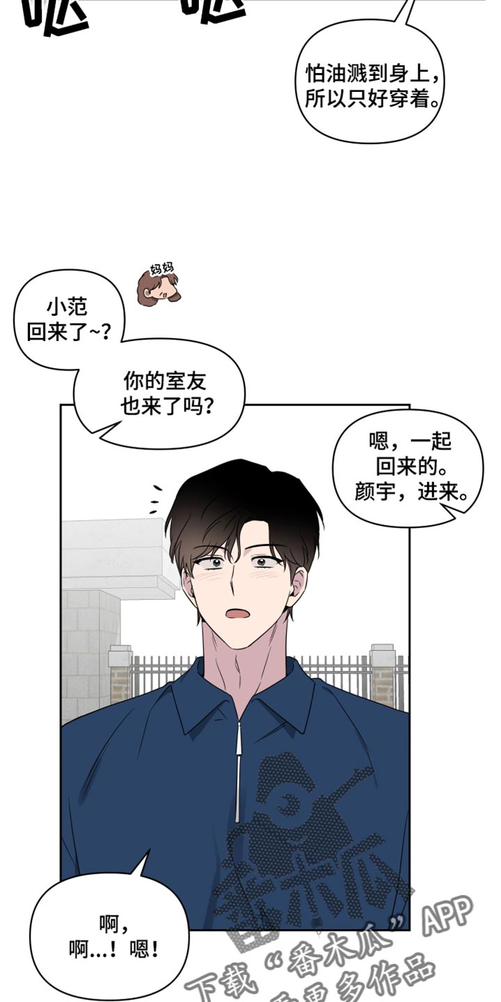 祝你好运漫画,第69章：【第二季】因为他才有所改变2图