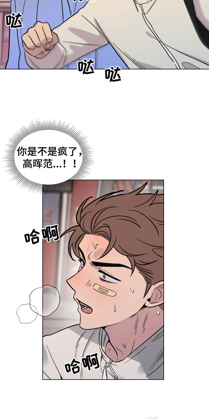 祝你好运漫画,第25章：狗屎运2图