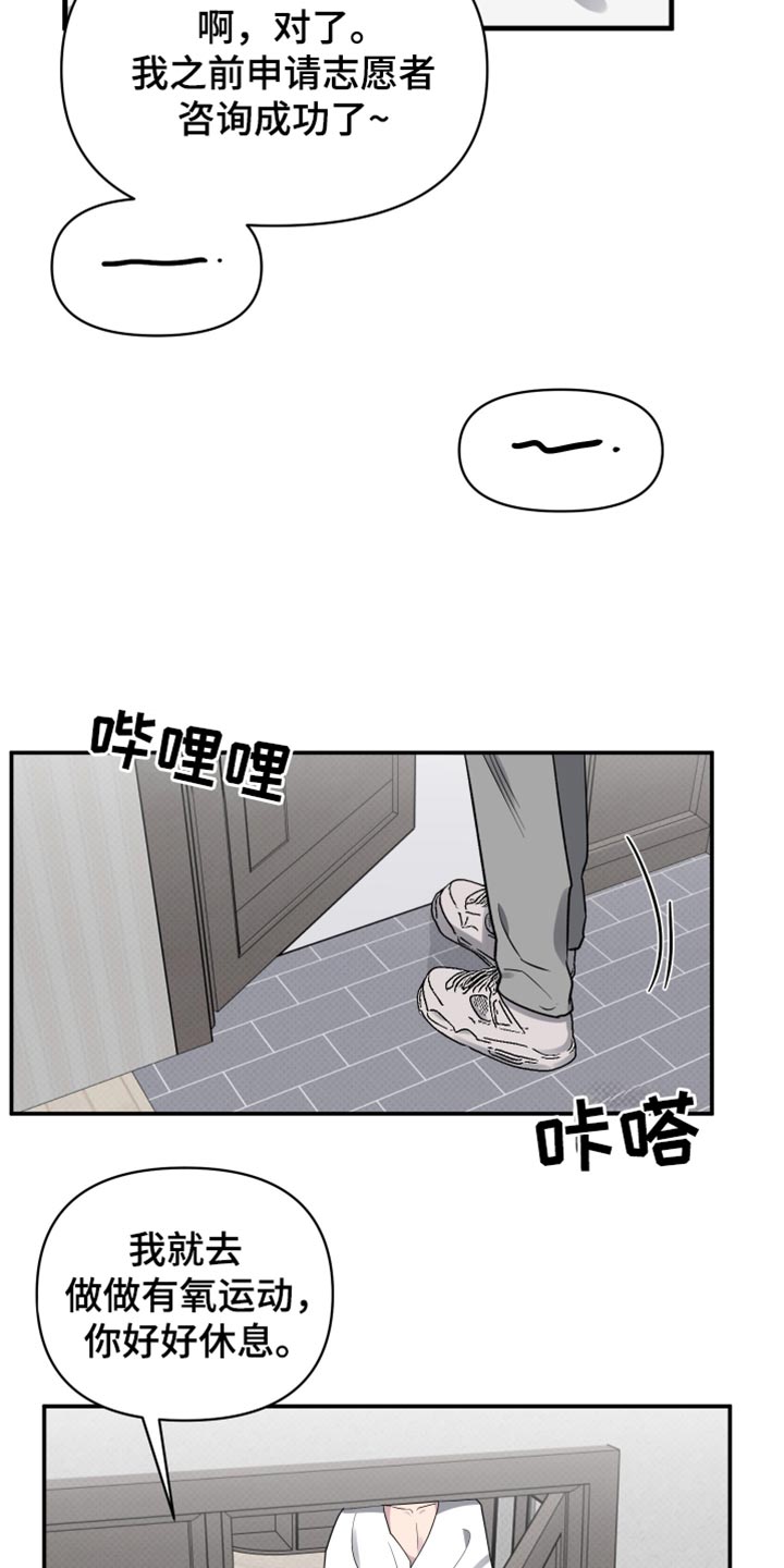 祝你好运漫画,第87章：【第二季】肯定还有问题5图