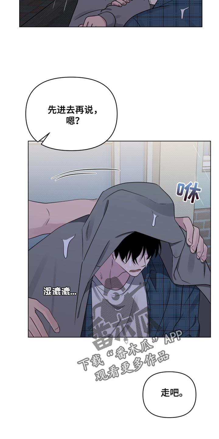 祝你好运漫画,第53章：道歉5图