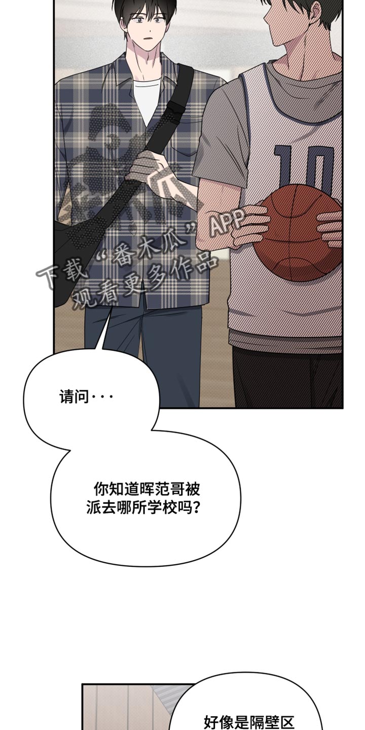 祝你好运漫画,第90章：【第二季】希望他会开心5图