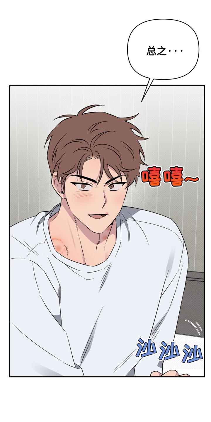 祝你好运漫画,第105章：【第二季】没能早点发现1图