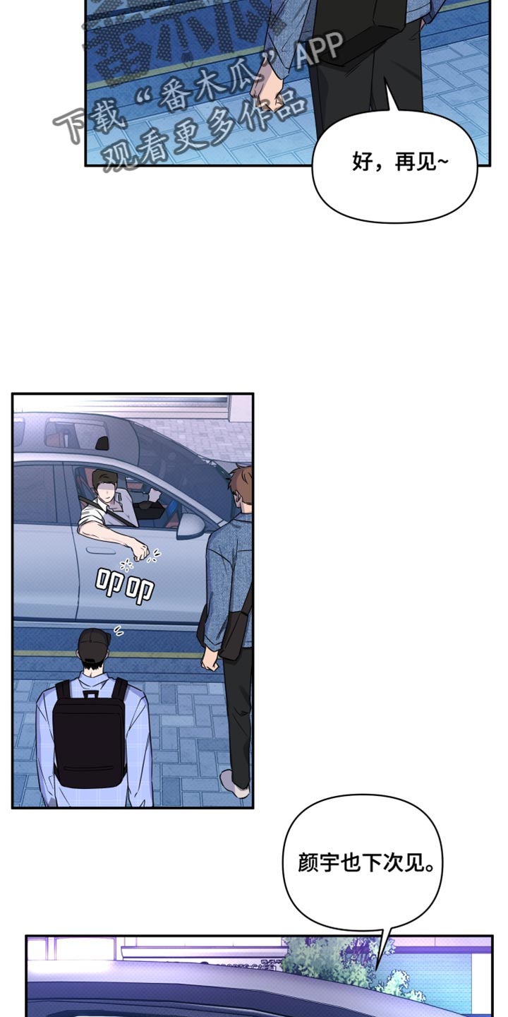 祝你好运漫画,第84章：【第二季】我想和你回去2图