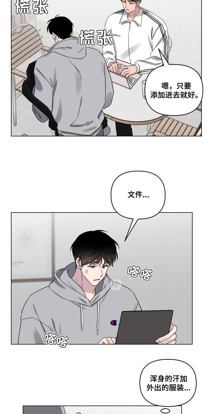 祝你好运漫画,第49章：我得走了2图