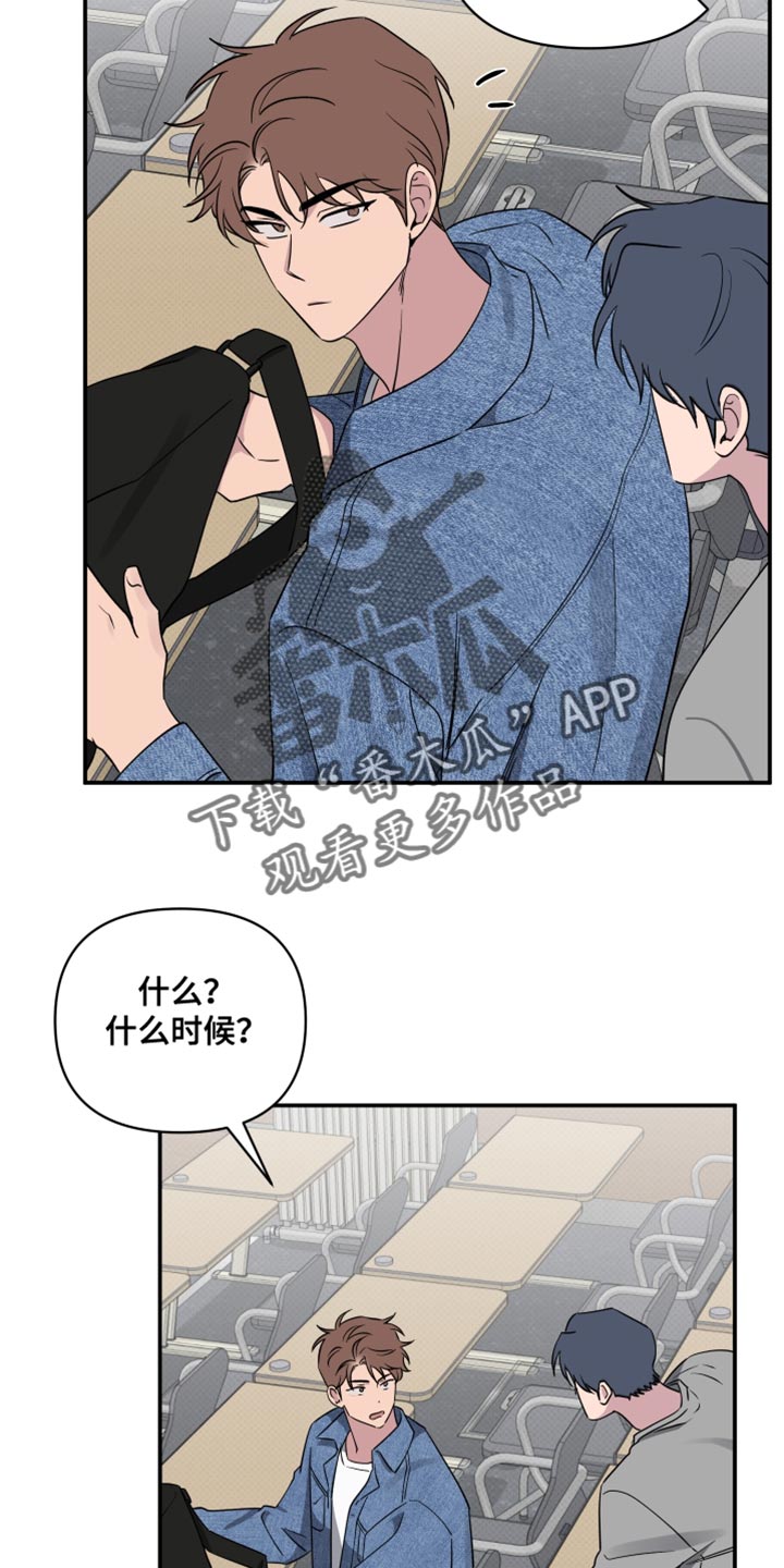 祝你好运漫画,第78章：【第二季】运气好4图