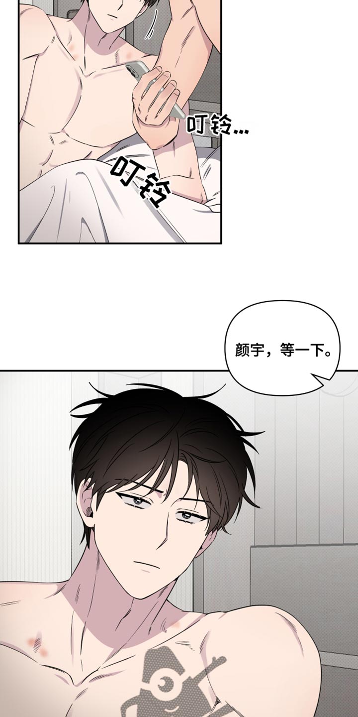 祝你好运漫画,第63章：【第二季】别丢下我一个人1图
