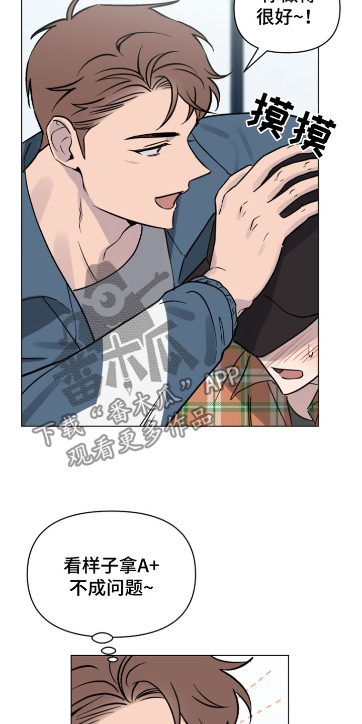 祝你好运漫画,第10章：可爱1图