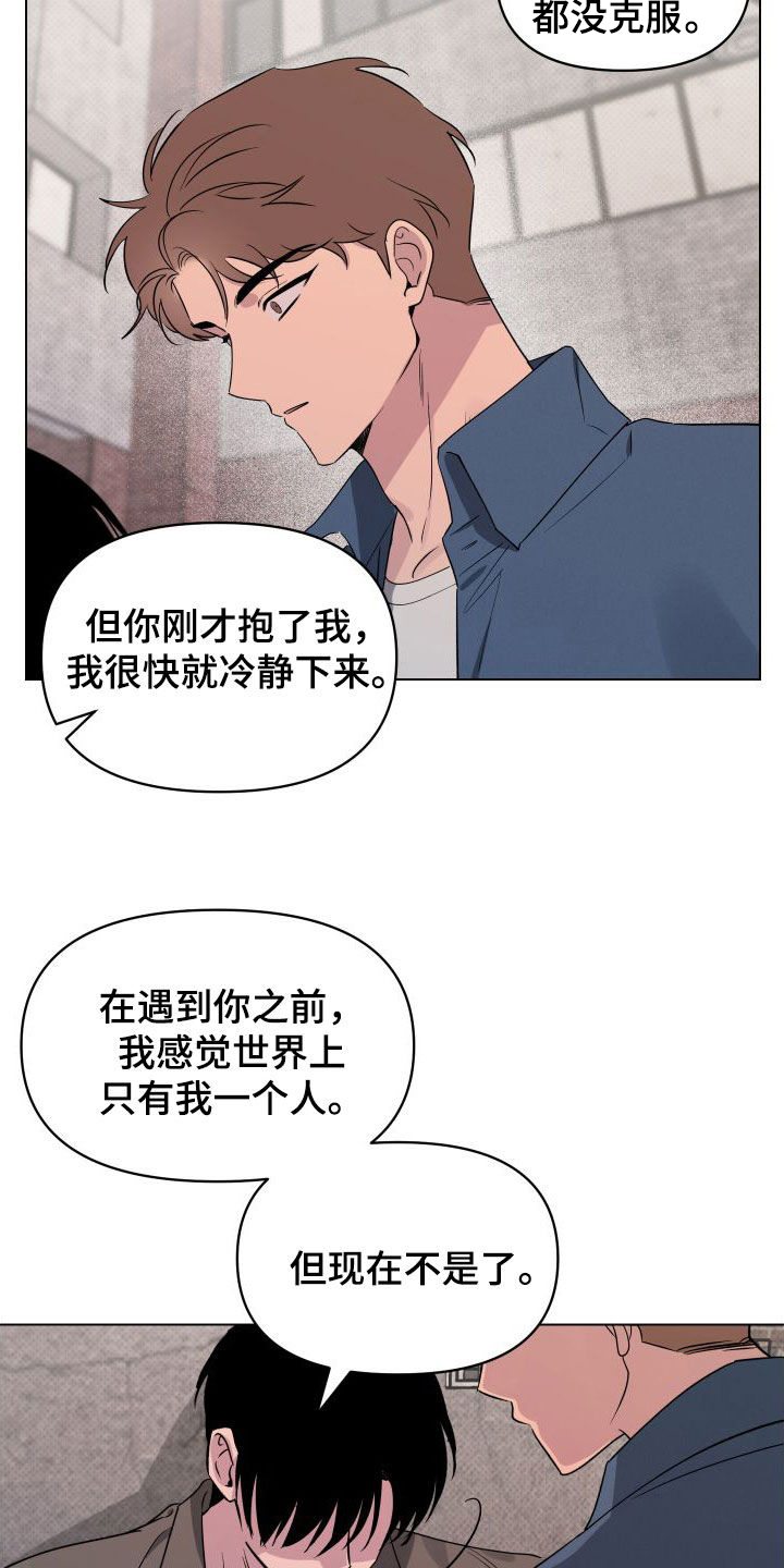 祝你好运漫画,第40章：表白2图