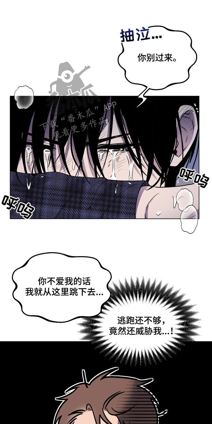 祝你好运漫画,第15章：幸运4图
