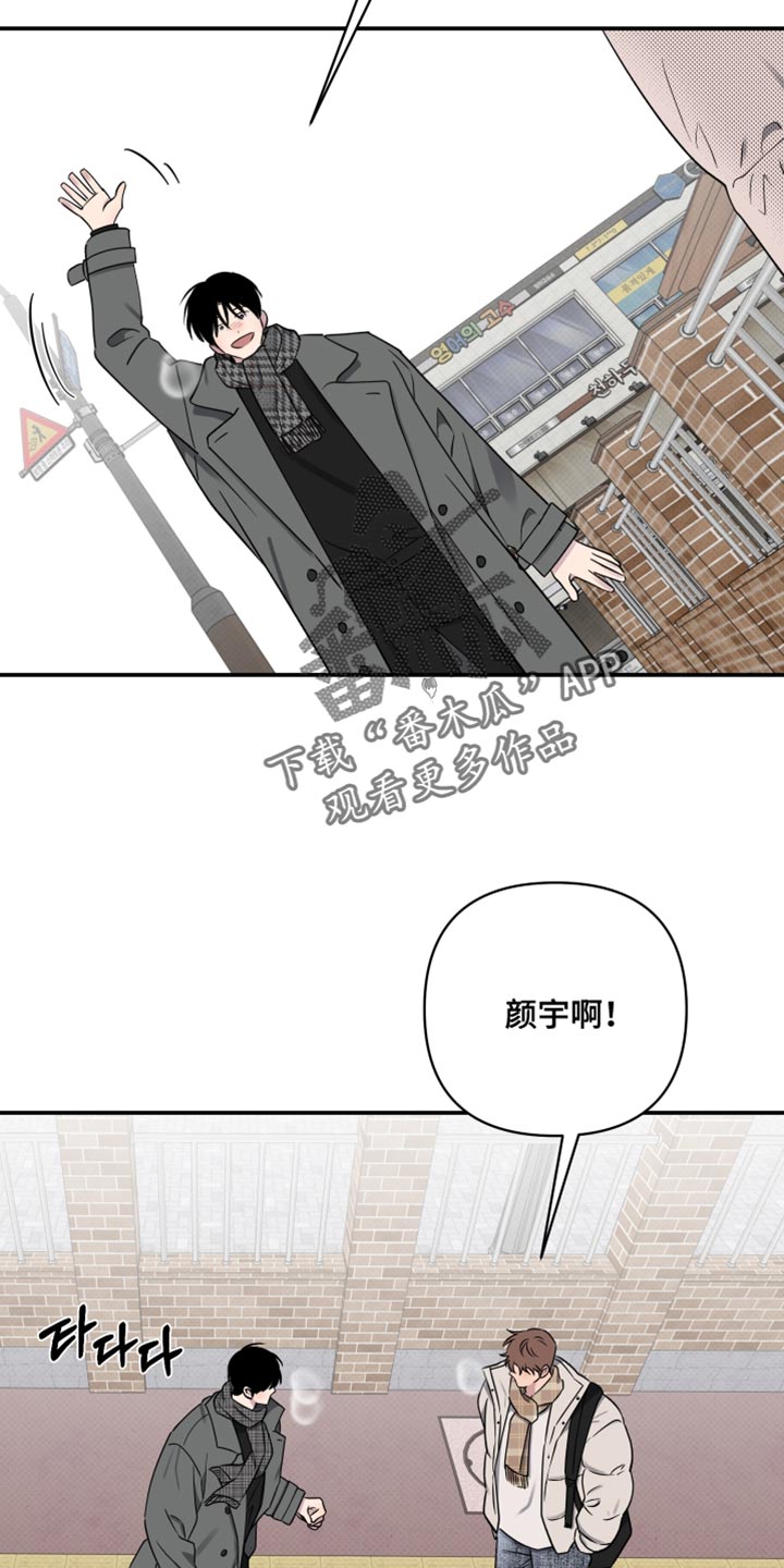 祝你好运漫画,第112章：【第二季】人生中最大的幸运（完结）5图