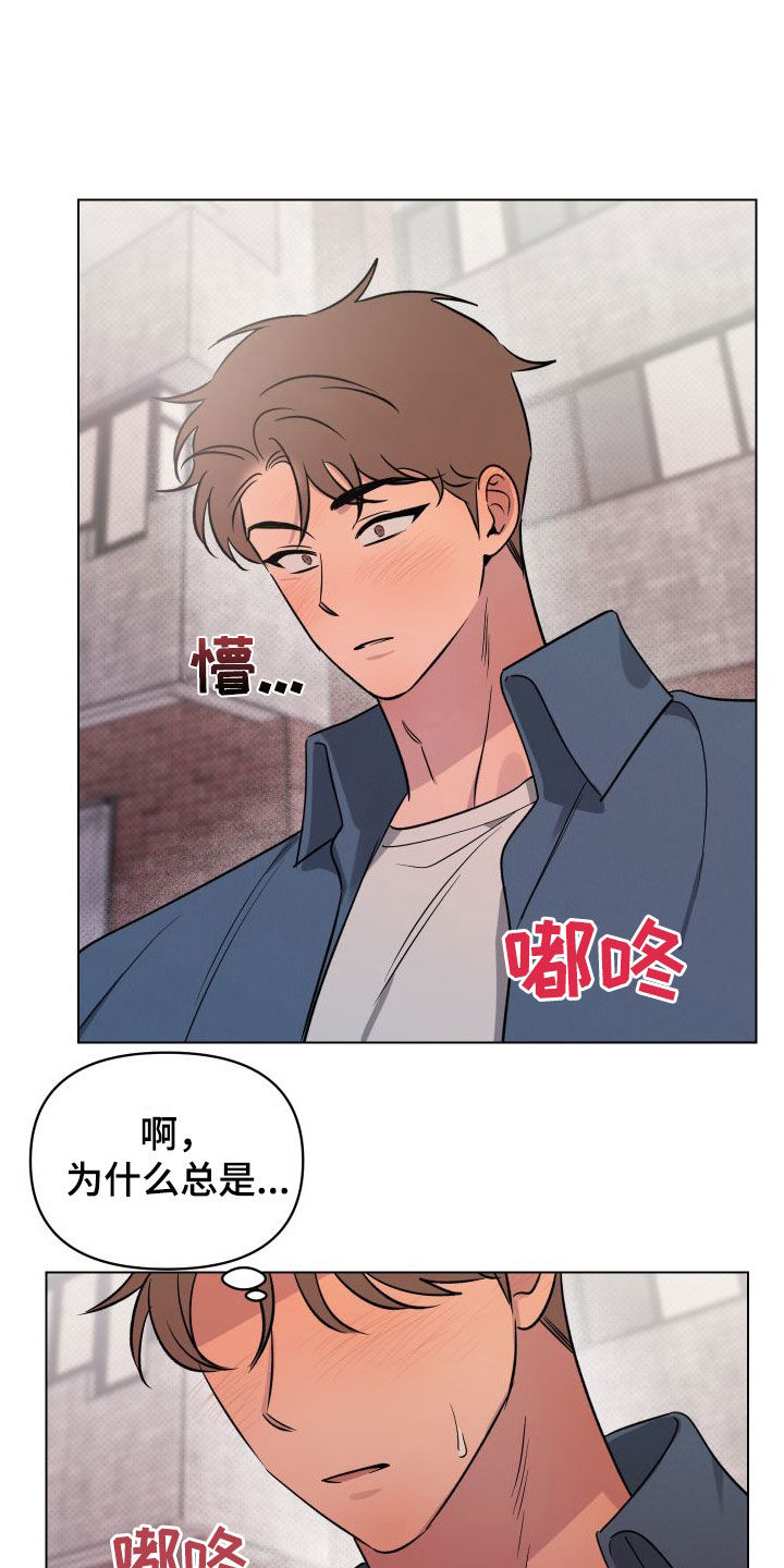 祝你好运漫画,第40章：表白4图