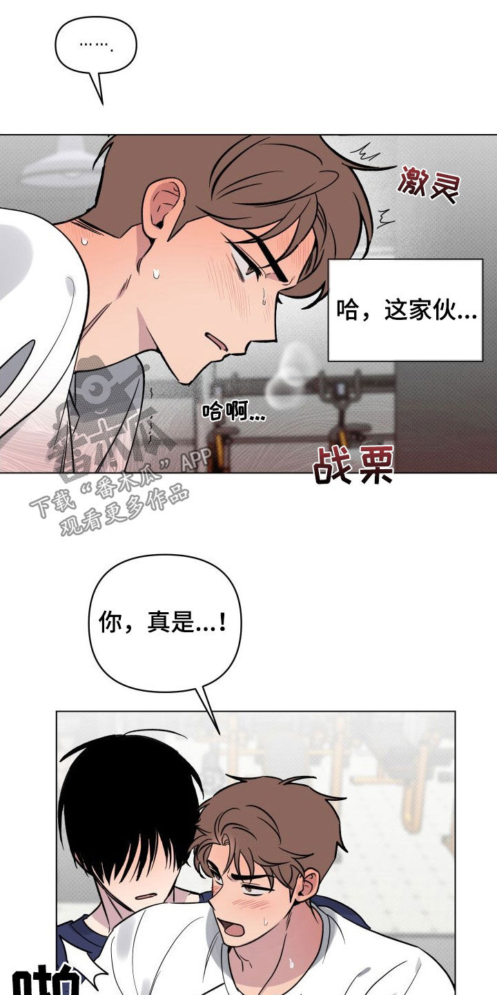 祝你好运漫画,第33章：都是因为你1图