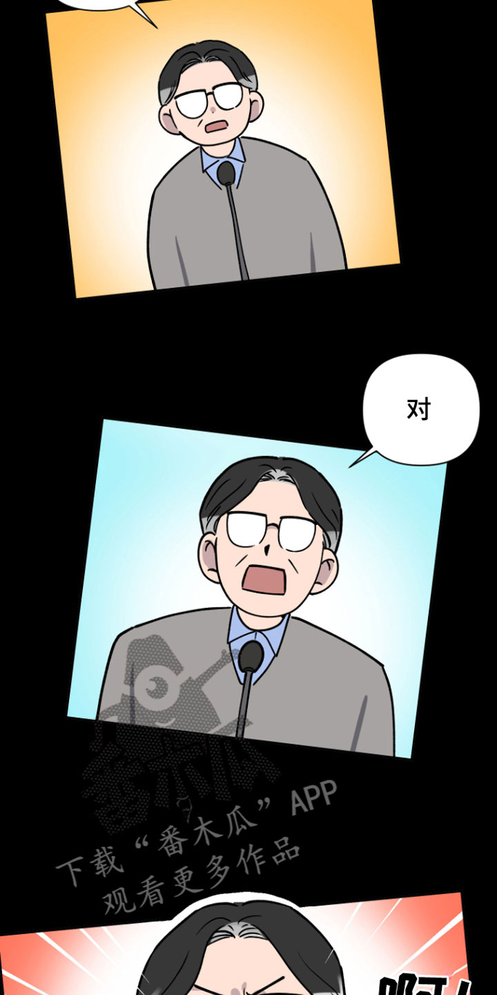 祝你好运漫画,第4章：两人3图