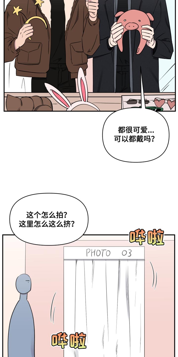 祝你好运漫画,第107章：【第二季】拍照2图
