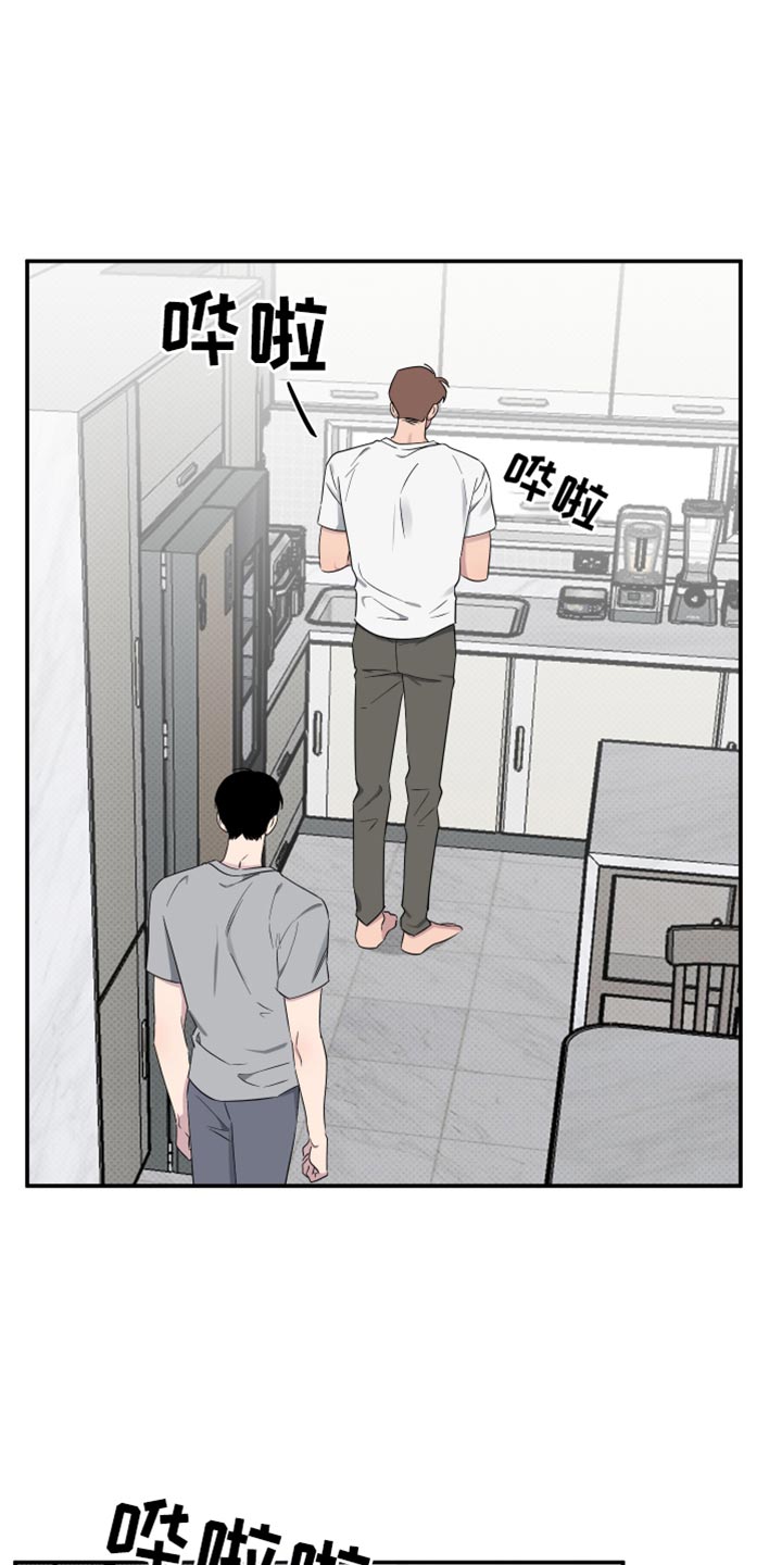 祝你好运漫画,第65章：【第二季】更喜欢吃梨1图