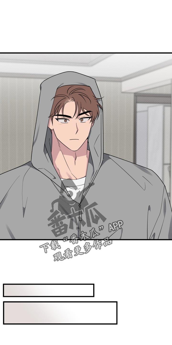 祝你好运漫画,第86章：【第二季】坦白4图