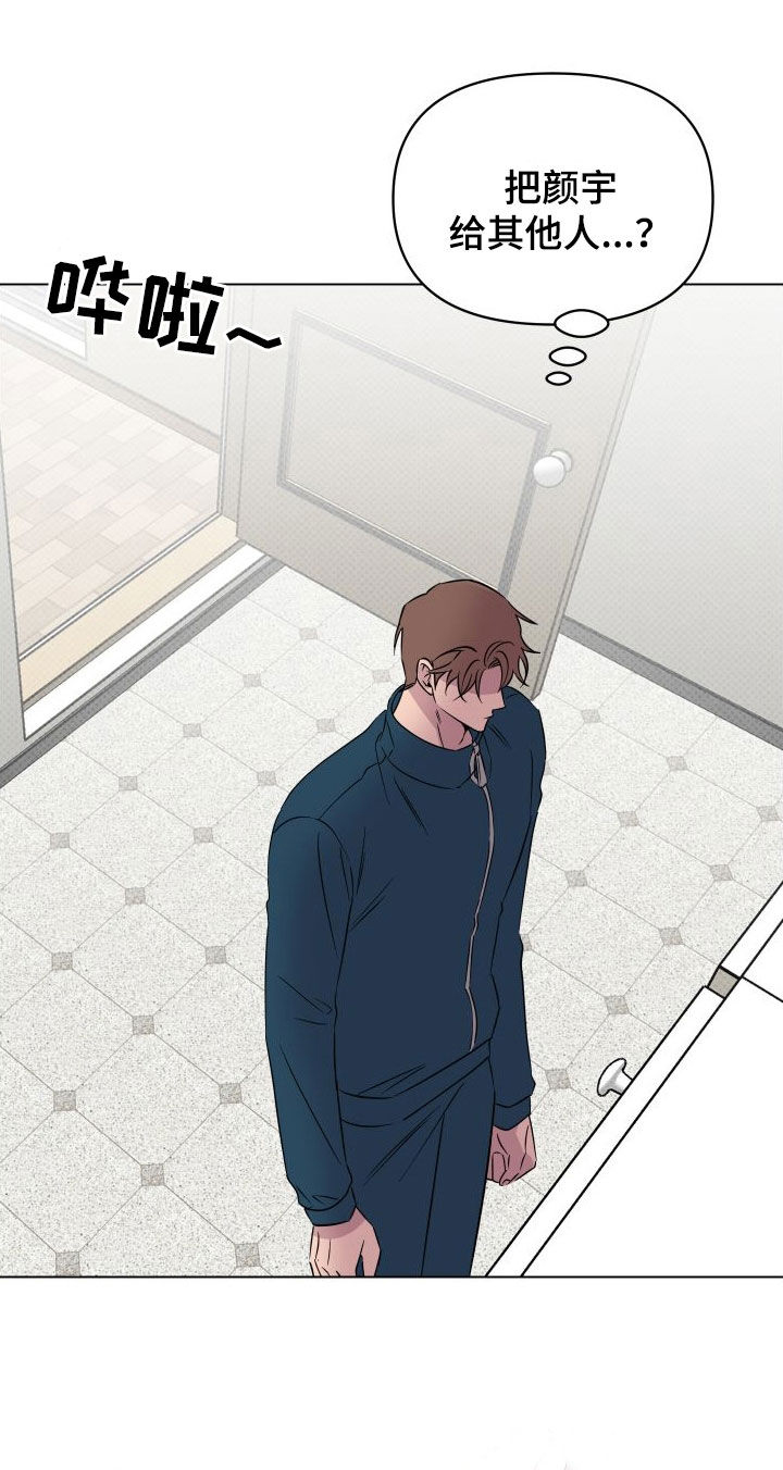 祝你好运漫画,第36章：适当保持距离3图