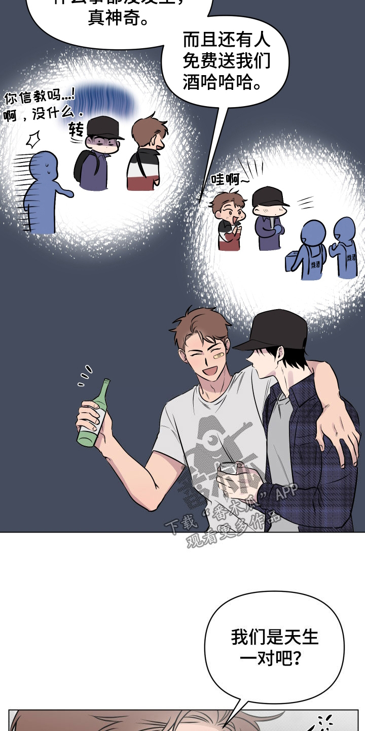 祝你好运漫画,第12章：撒酒疯2图