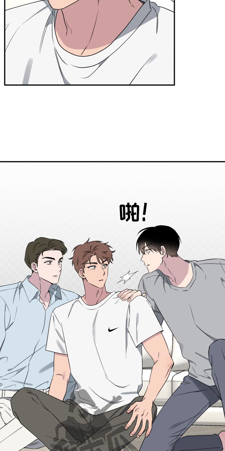 祝你好运漫画,第67章：【第二季】我也去！1图