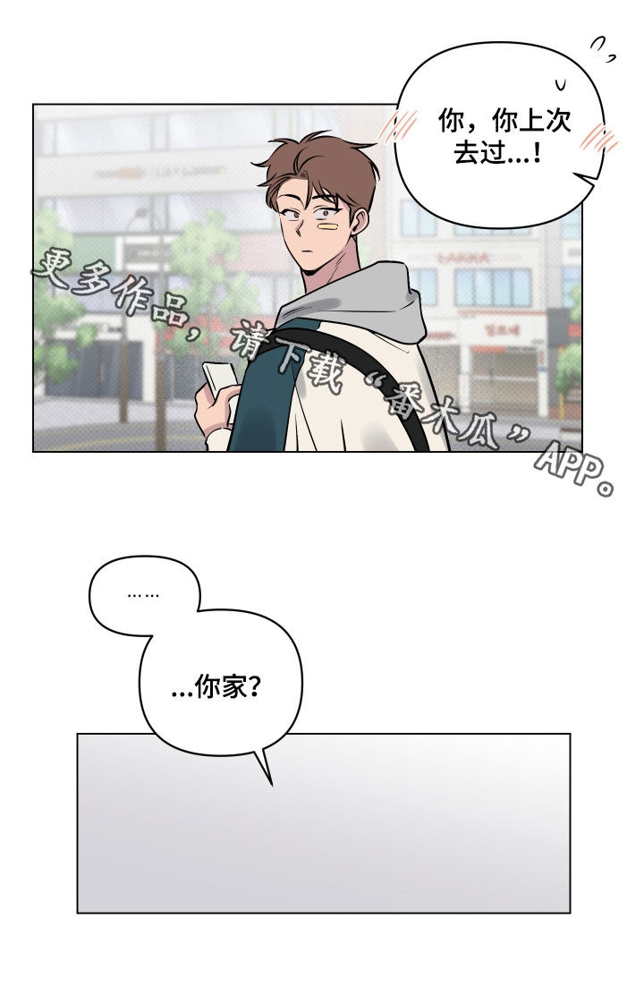 祝你好运漫画,第20章：去我家吧4图