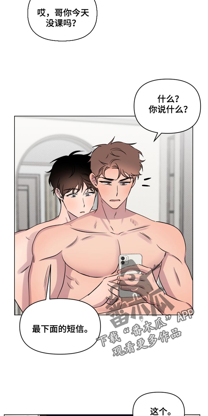 祝你好运漫画,第46章：万幸5图
