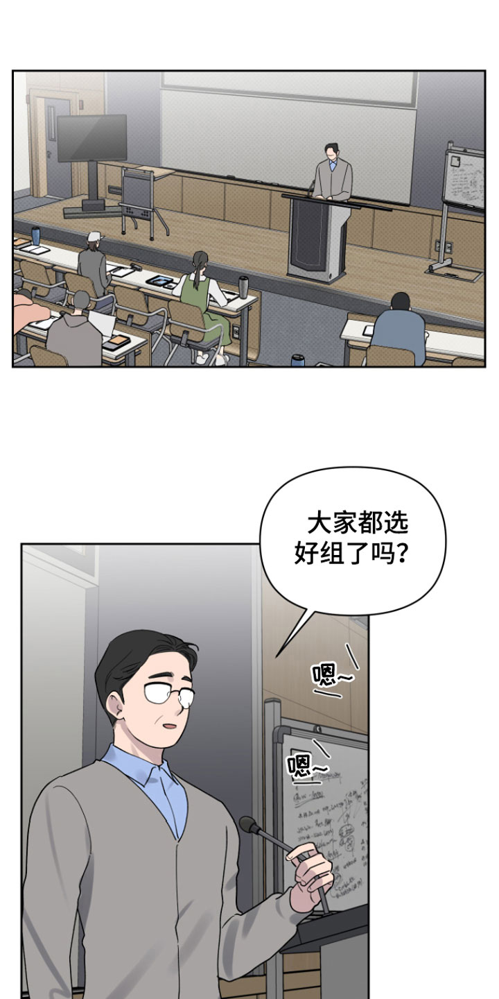 祝你好运漫画,第3章：迟到4图