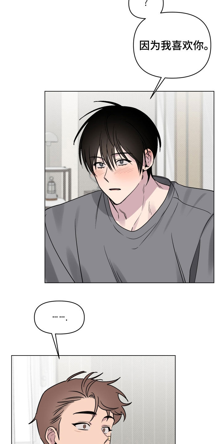 祝你好运漫画,第22章：突发状况1图