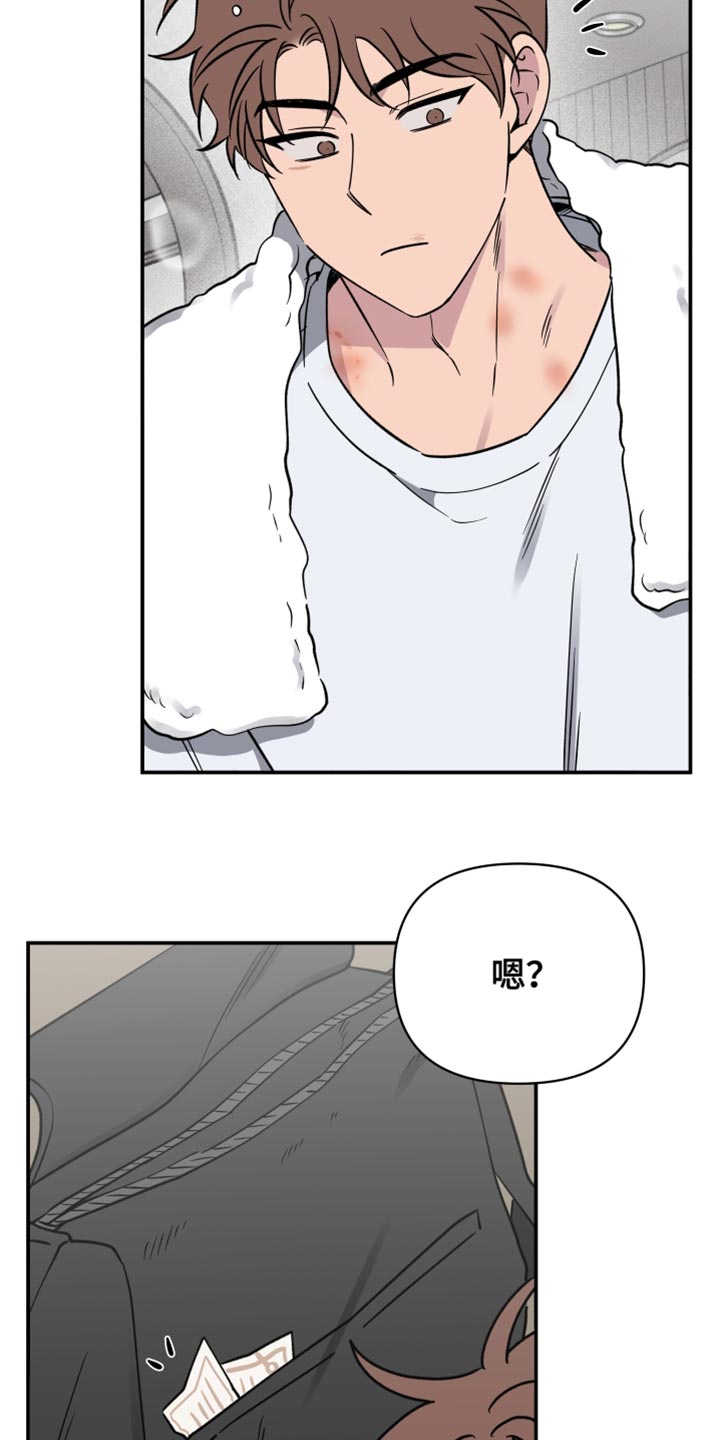 祝你好运漫画,第104章：【第二季】现在喜欢的人是你4图