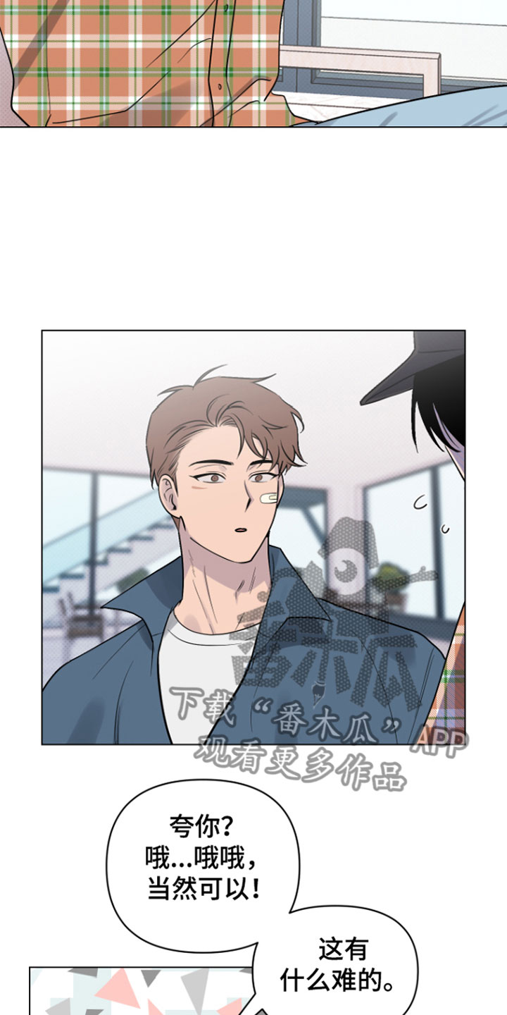 祝你好运漫画,第10章：可爱5图