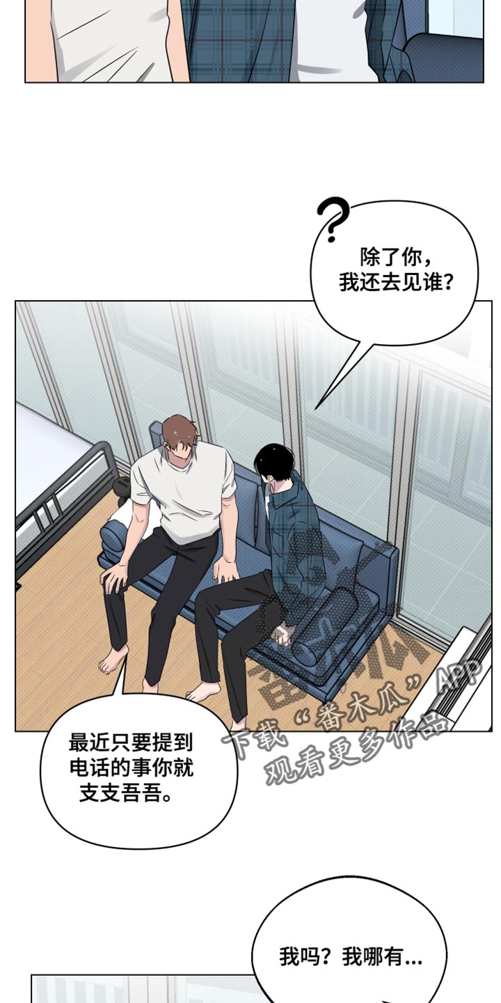 祝你好运漫画,第54章：同居3图
