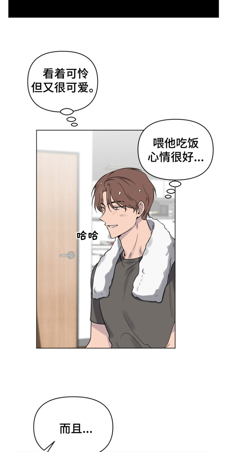 祝你好运漫画,第9章：奇怪4图