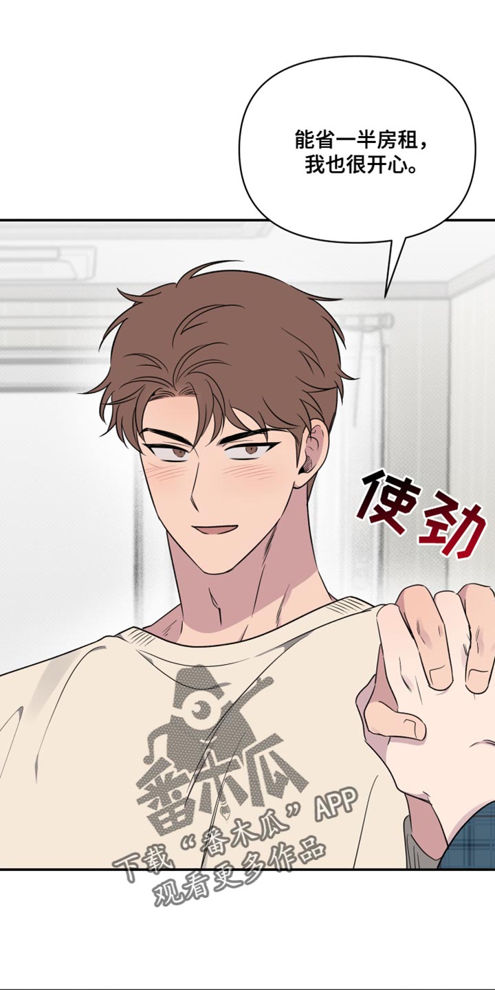 祝你好运漫画,第62章：【第二季】任何人都妨碍不了我们2图