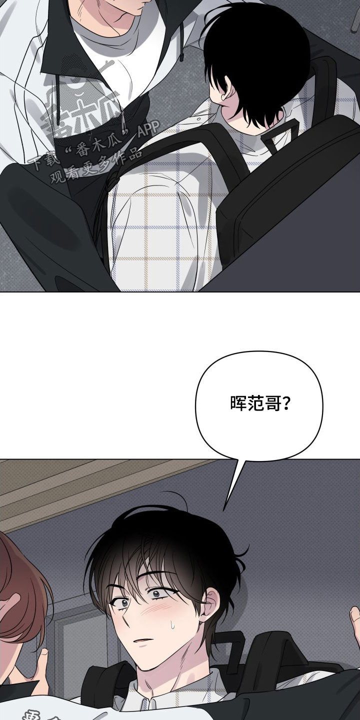 祝你好运漫画,第35章：有约了2图