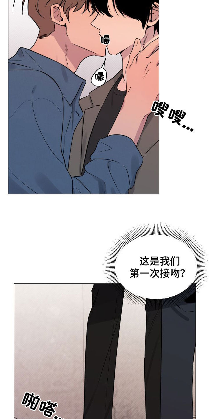 祝你好运漫画,第39章：被吓到3图