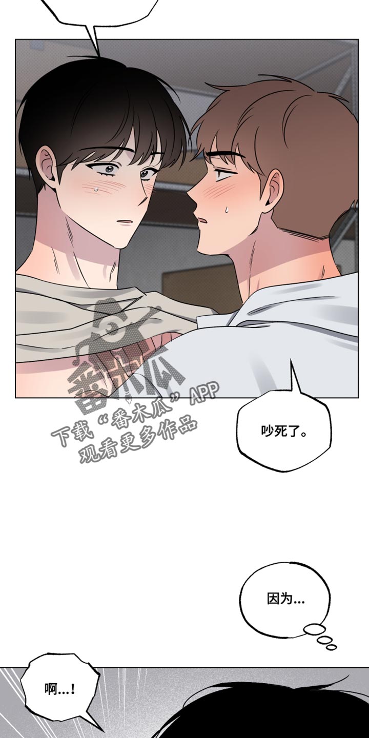 祝你好运漫画,第49章：我得走了4图