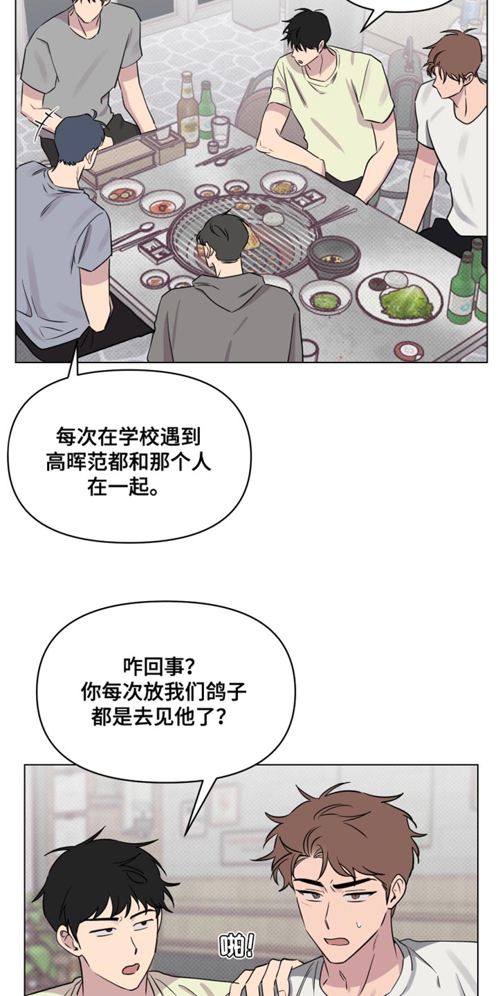 祝你好运漫画,第50章：心里很难受？4图