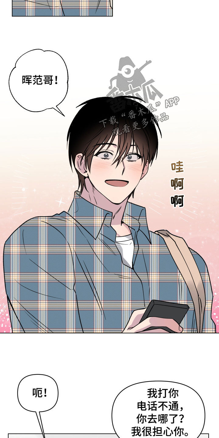 祝你好运漫画,第26章：不敢面对3图