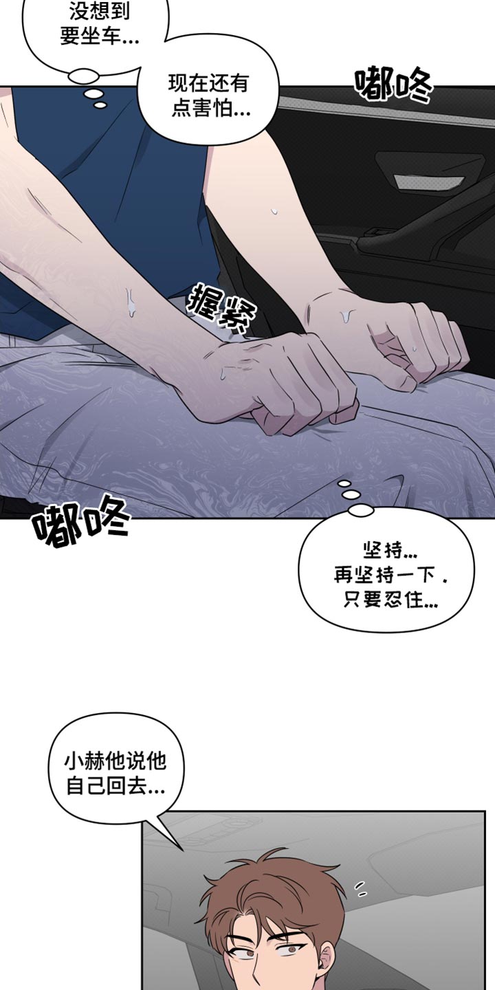 祝你好运漫画,第68章：【第二季】再坚持一下1图
