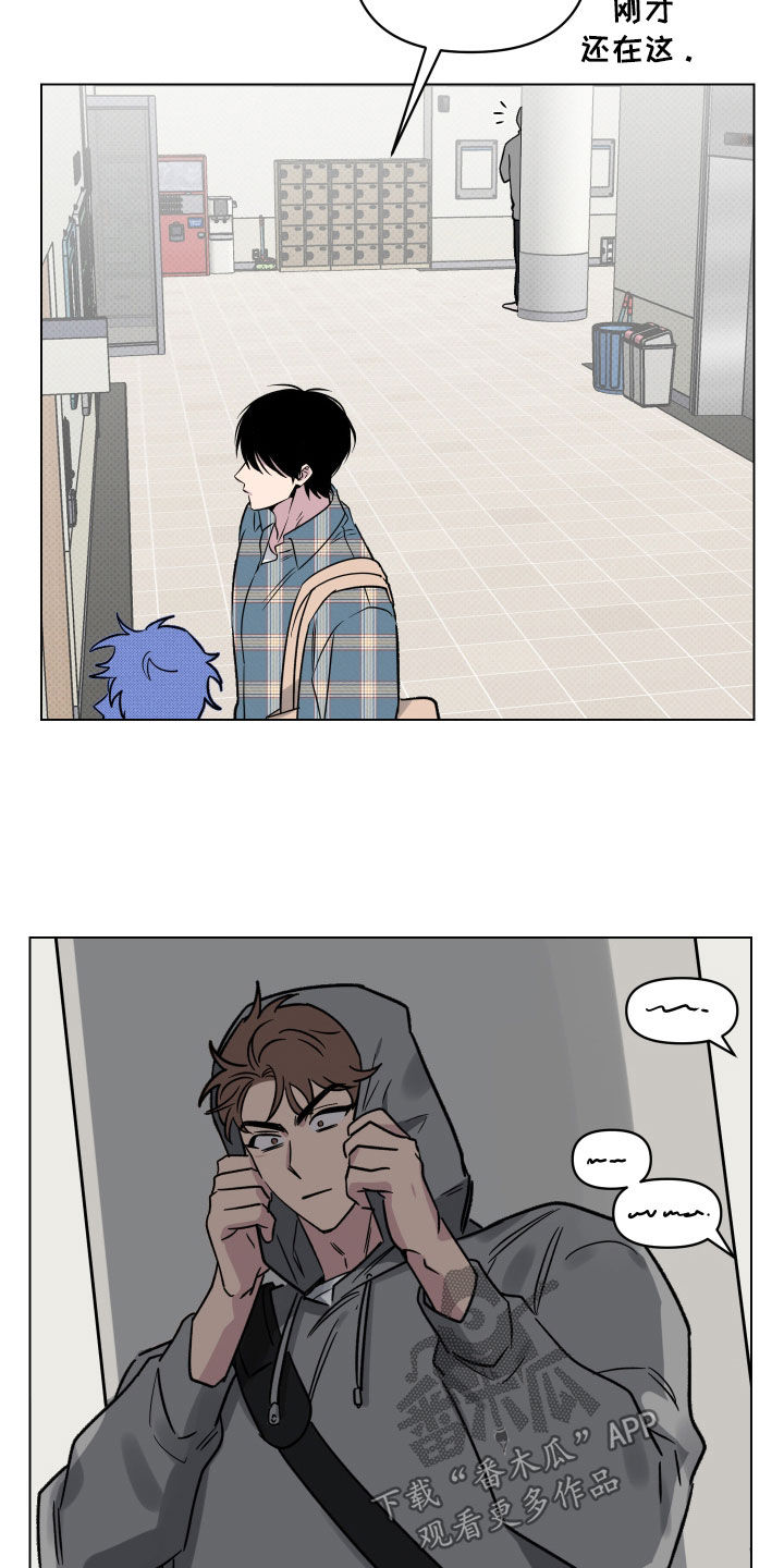 祝你好运漫画,第26章：不敢面对3图