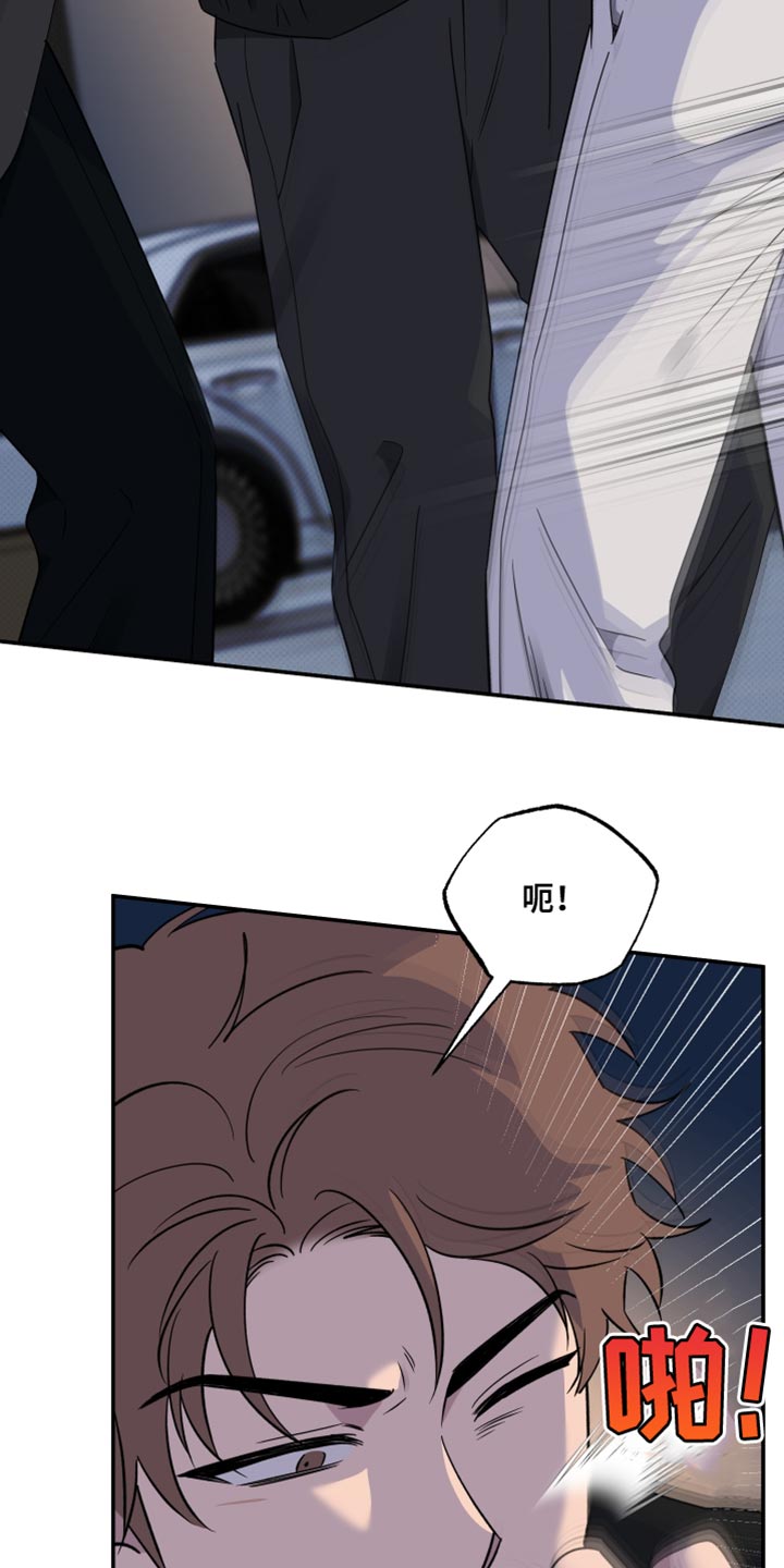 祝你好运漫画,第101章：【第二季】我让你放手2图