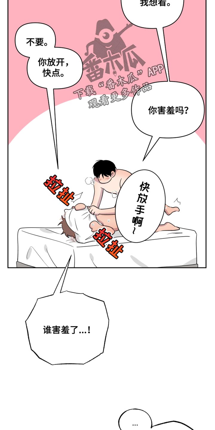 祝你好运漫画,第45章：想听你的声音2图