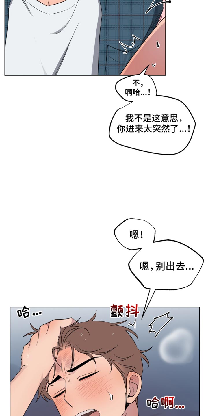 祝你好运漫画,第57章：太突然了1图