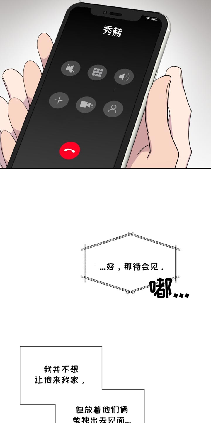 祝你好运漫画,第64章：【第二季】希望你玩得愉快3图
