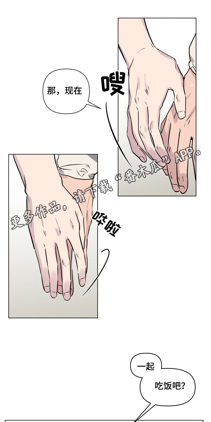 祝你好运漫画,第20章：去我家吧1图