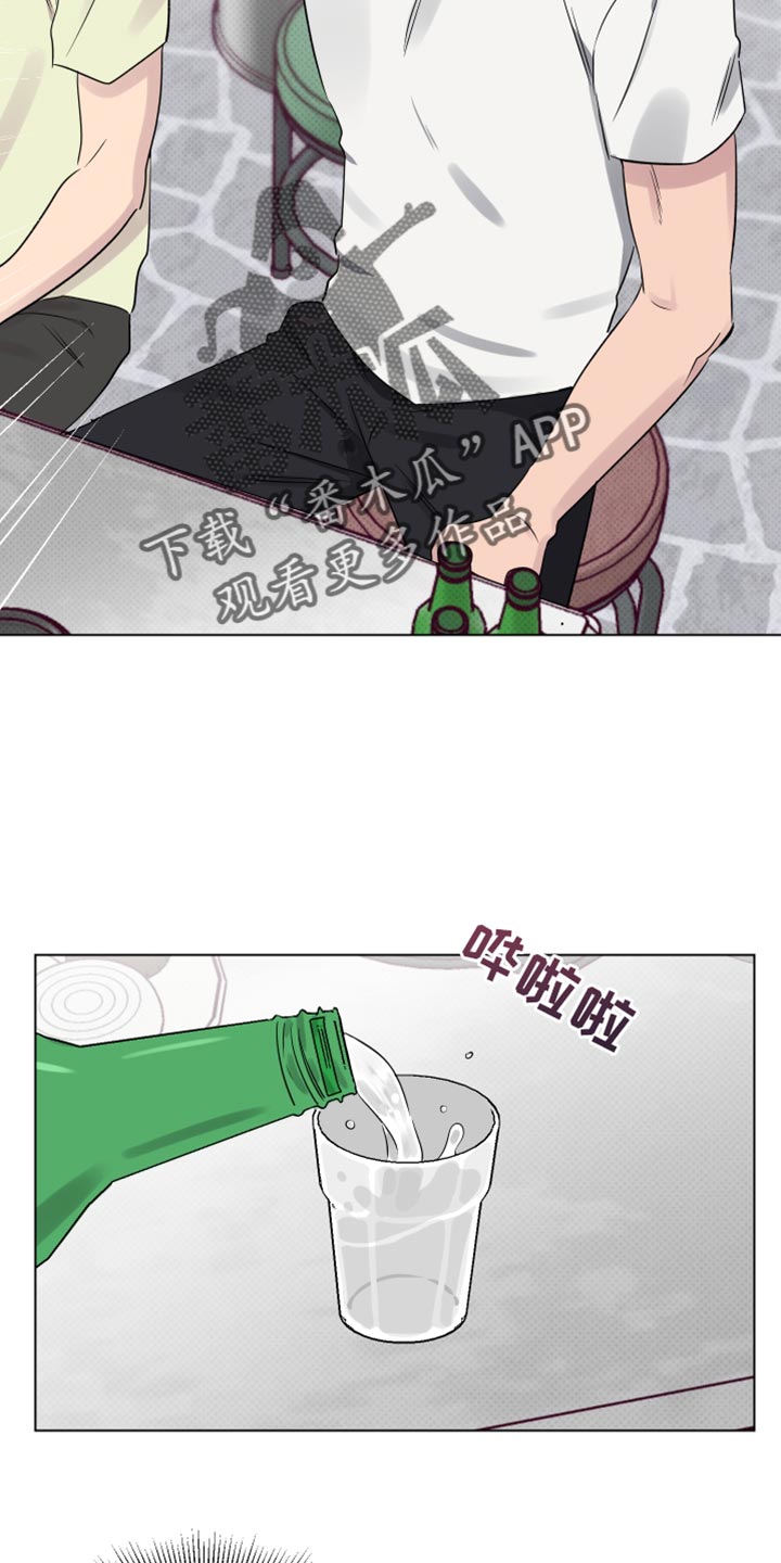 祝你好运漫画,第50章：心里很难受？2图