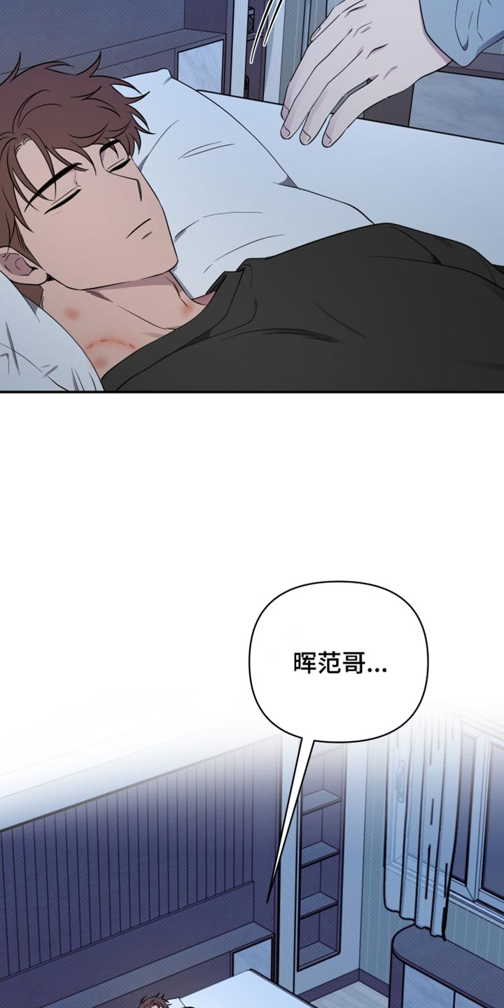 祝你好运漫画,第95章：【第二季】特别过分1图
