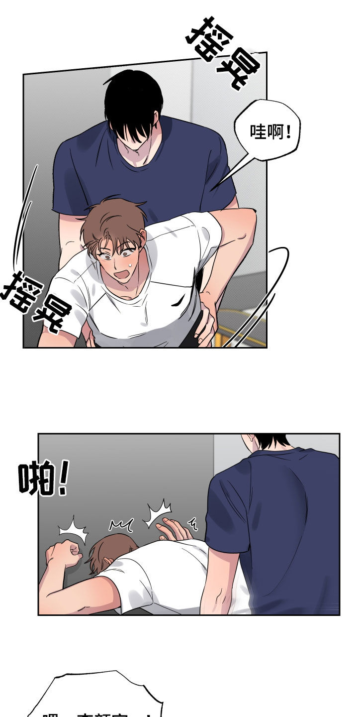 祝你好运漫画,第32章：不能一起吗5图